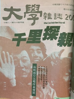 cover image of 第209期 (民國76年9月)